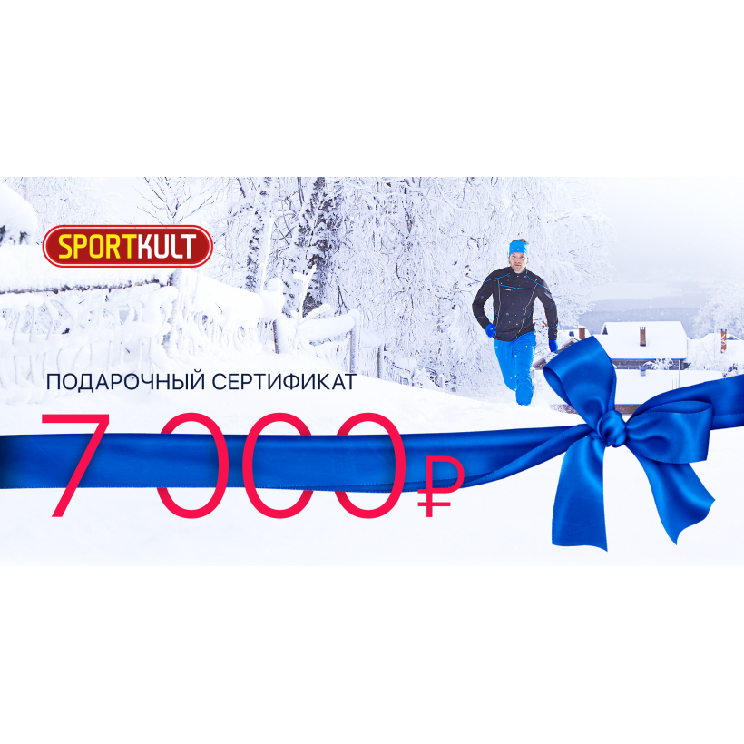 Подарочный сертификат 7000 (арт. ps-7000) - 